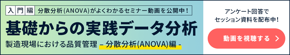 基礎からの実践データ分析