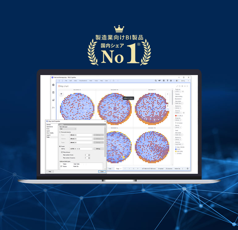 製造業向けBIシェア国内1位 Spotfire®とは？