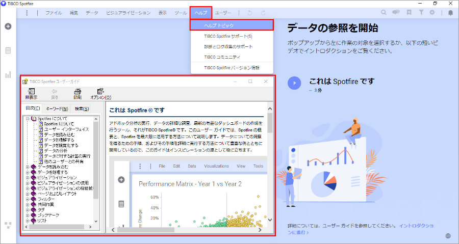 Spotfireヘルプ Tibco Nttコム オンライン Spotfireヘルプ Tibco Nttコム オンライン