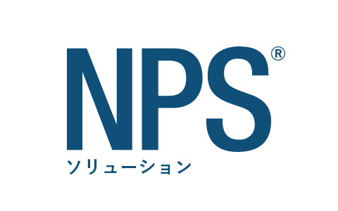 NPSソリューション