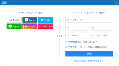 図2：ソーシャルログインか、メアドとPW設定かをユーザが選択するUIの例