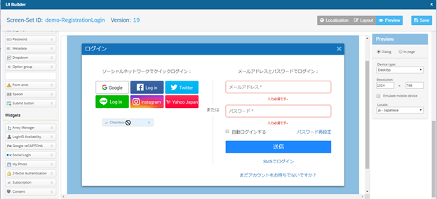 図2：UIビルダー