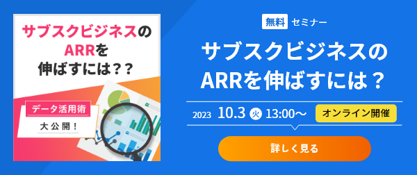 セミナー