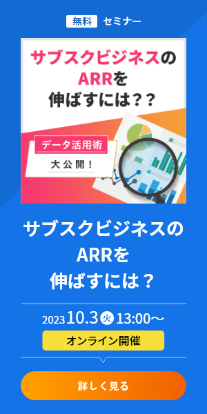 セミナー