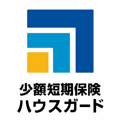 少額短期保険ハウスガード株式会社