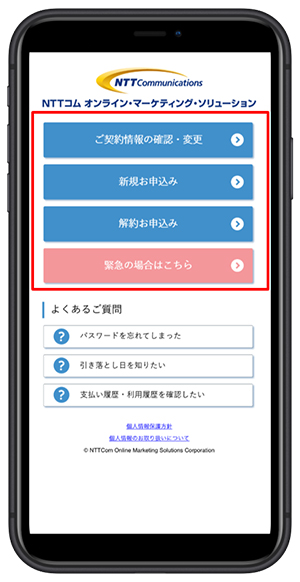 具体的な選択肢が並んでいるメニュー