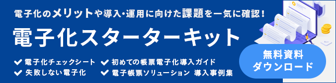 資料ダウンロード