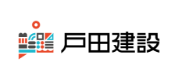 戸田建設