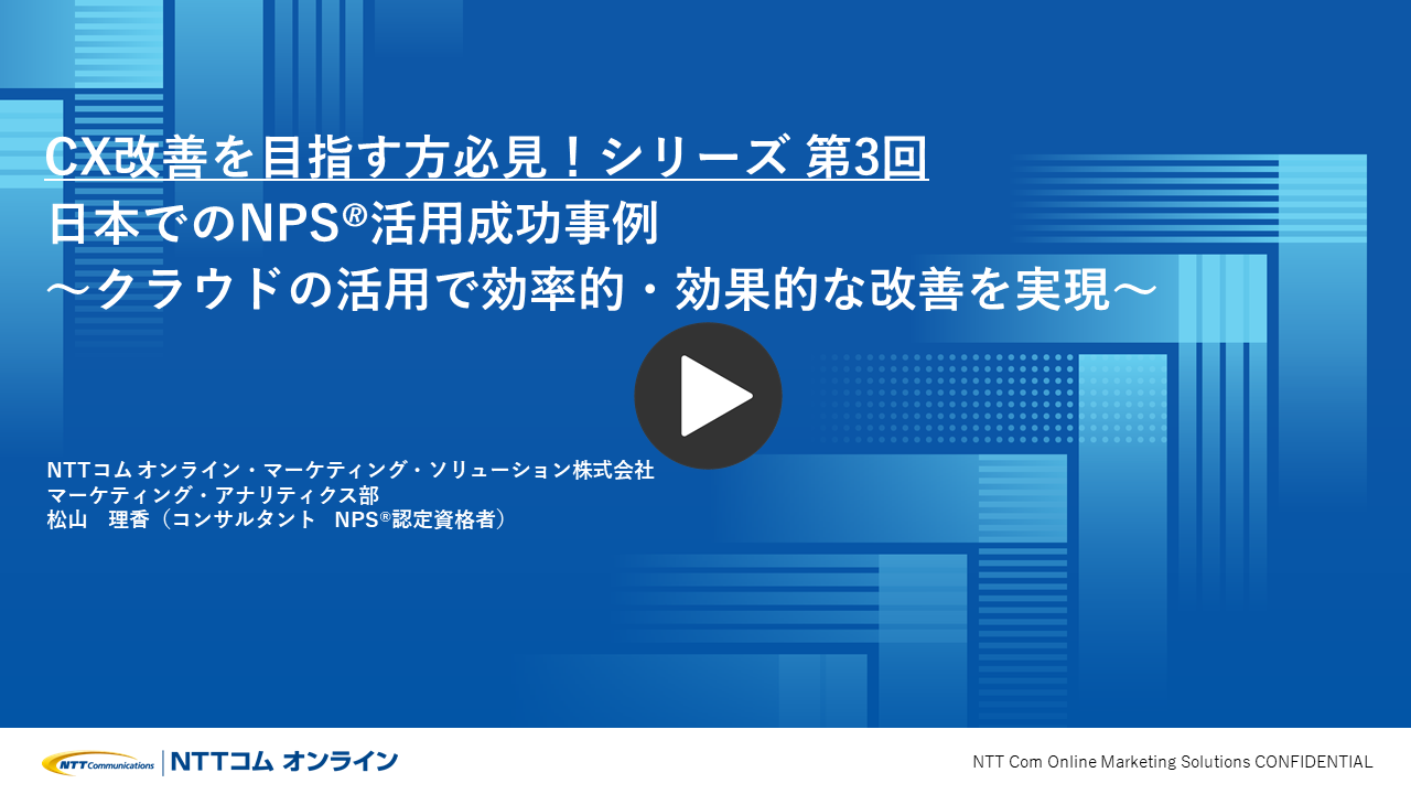オンラインセミナー動画