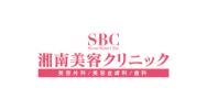 湘南美容クリニック