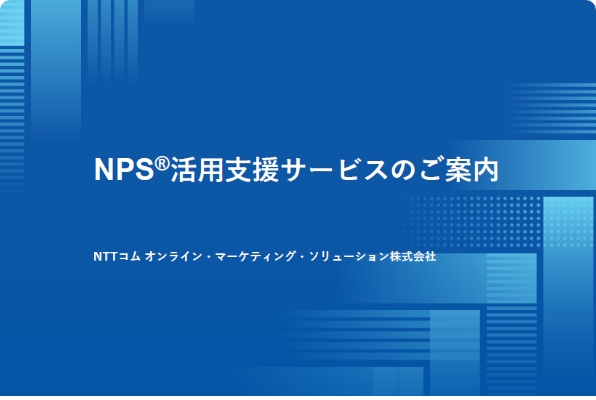 NPX Pro導入・活用コンサルティング