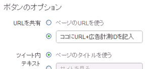 ソーシャルボタンからの拡散と再流入を分析しましょう 1 ソーシャルcrm Nttコム オンライン ソーシャルボタンからの拡散と再流入を分析しましょう 1 ソーシャルcrm Nttコム オンライン