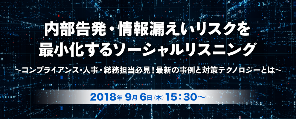 大阪府　内部告発者の氏名を関連部署に漏えいしてしまう 	 [545512288]->画像>9枚 