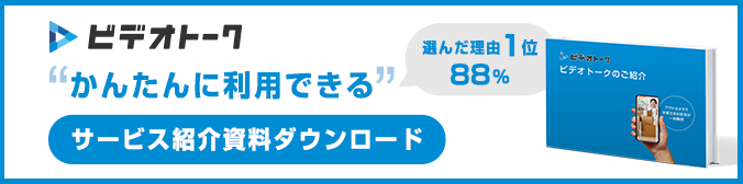 資料ダウンロード