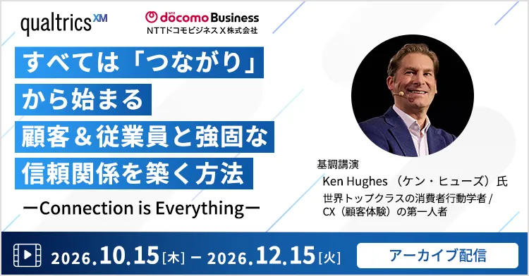 すべては「つながり」から始まる：顧客＆従業員と強固な信頼関係を築く方法 ーConnection is Everythingー