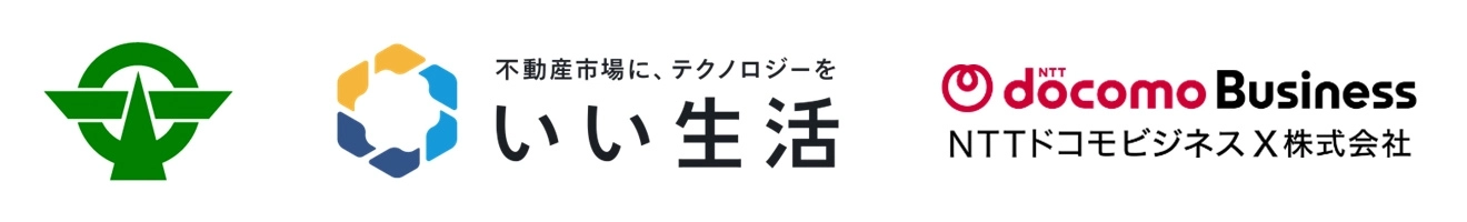 図：東京都小平市/株式会社いい生活/NTTドコモビジネスX株式会社