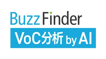 図：Buzz Finder VoC分析 by AI