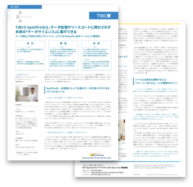 株式会社チェンジ