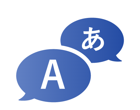 多言語対応