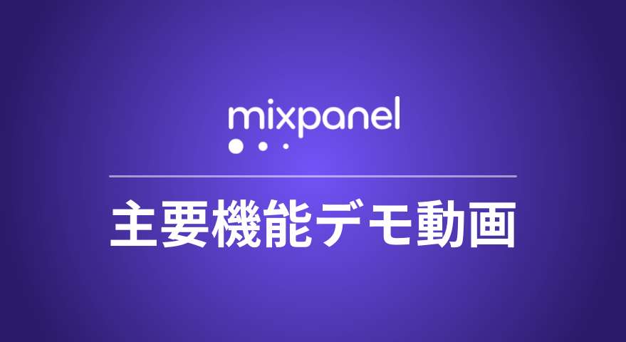 主要機能デモ動画