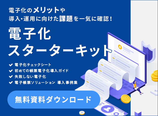 資料ダウンロード