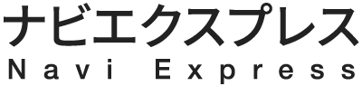 ナビエクスプレス Navi Express