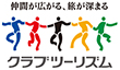 クラブツーリズム株式会社 様