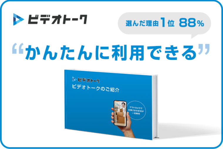 サービス資料請求