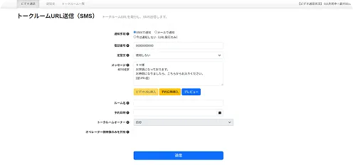 通話用メッセージもかんたん送信！イメージ